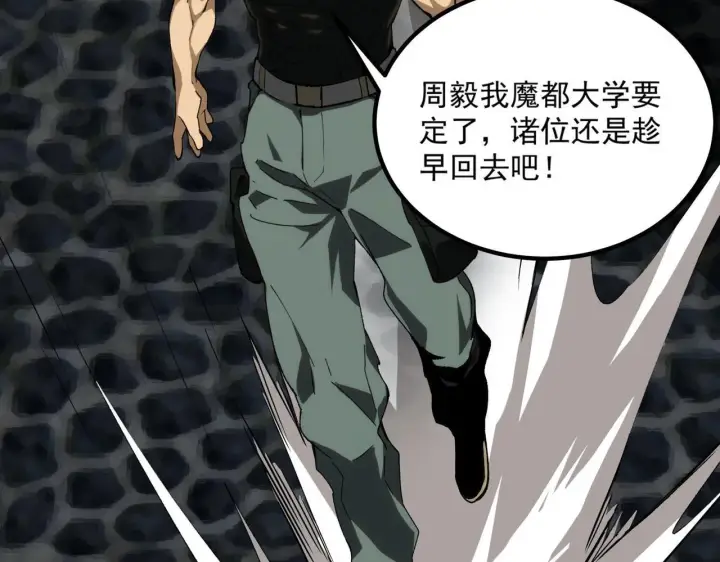 漫画《SSS级超越常理的圣骑士》第8话 初入大学第61张图