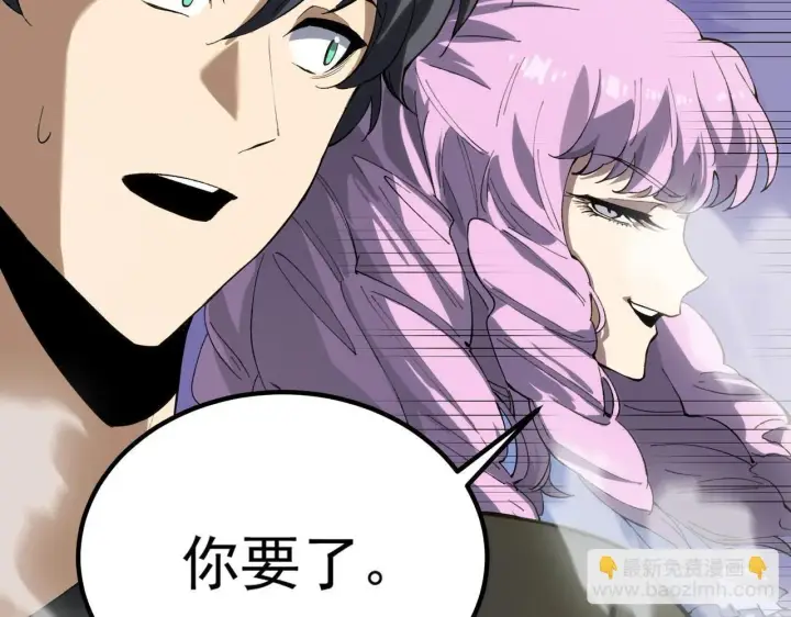 漫画《SSS级超越常理的圣骑士》第8话 初入大学第65张图