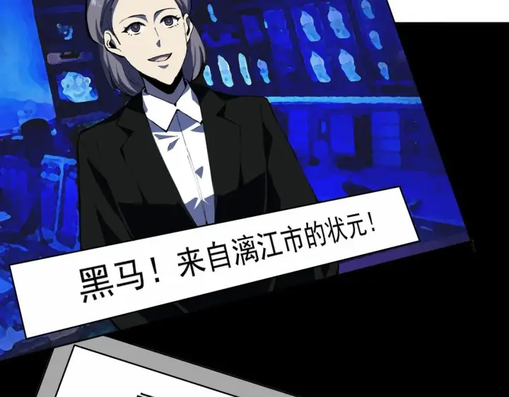 漫画《SSS级超越常理的圣骑士》第8话 初入大学第7张图
