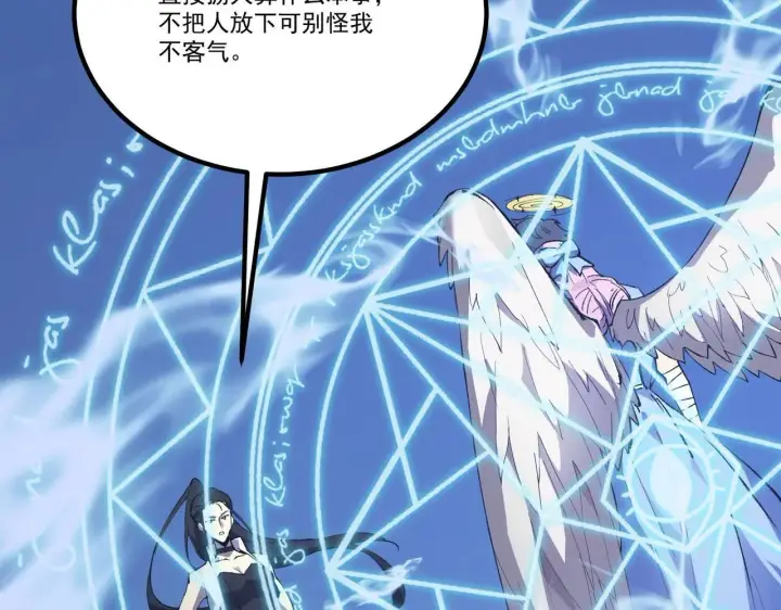 漫画《SSS级超越常理的圣骑士》第8话 初入大学第79张图
