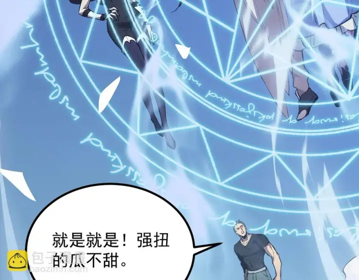 漫画《SSS级超越常理的圣骑士》第8话 初入大学第80张图
