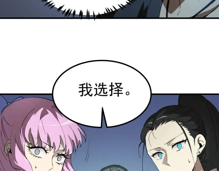 漫画《SSS级超越常理的圣骑士》第8话 初入大学第97张图