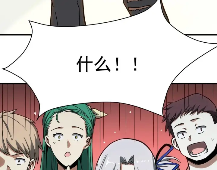 漫画《SSS级超越常理的圣骑士》第9话 挑衅第102张图