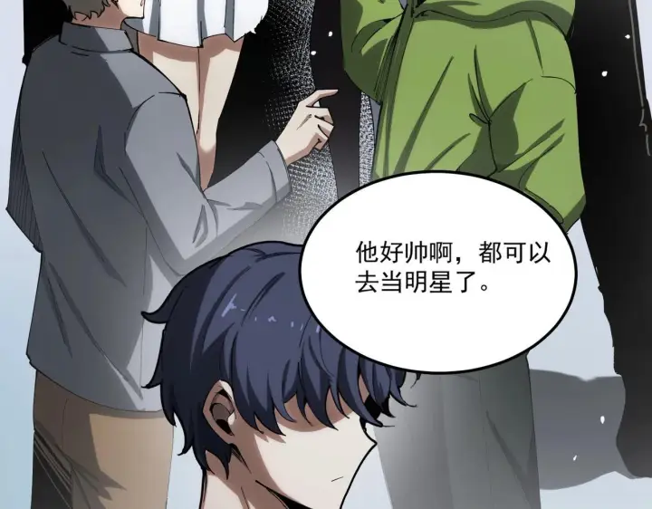漫画《SSS级超越常理的圣骑士》第9话 挑衅第107张图
