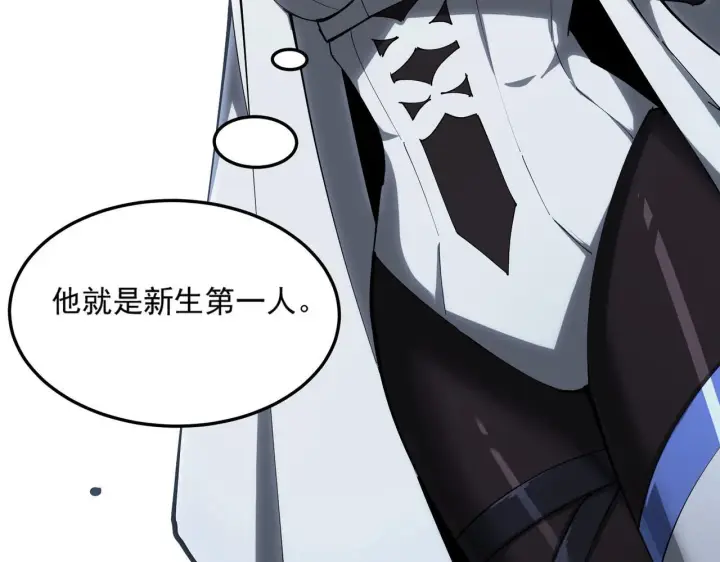 漫画《SSS级超越常理的圣骑士》第9话 挑衅第110张图