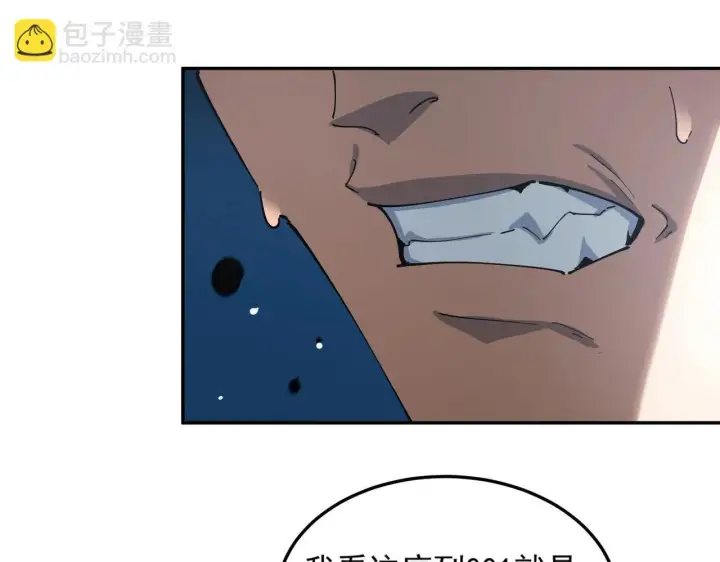 漫画《SSS级超越常理的圣骑士》第9话 挑衅第113张图