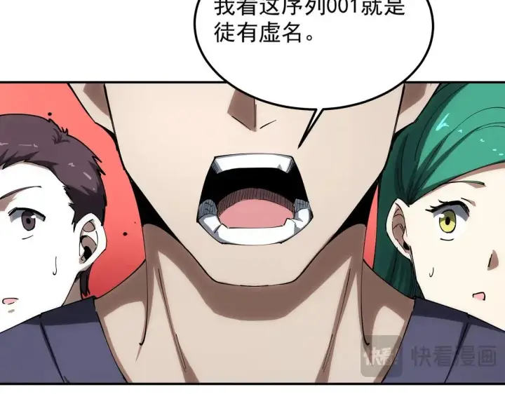 漫画《SSS级超越常理的圣骑士》第9话 挑衅第114张图