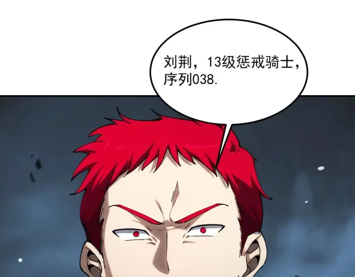 漫画《SSS级超越常理的圣骑士》第9话 挑衅第122张图