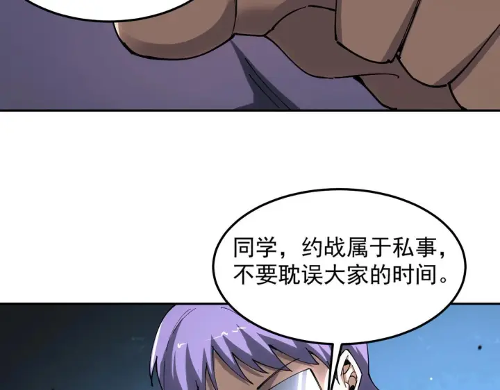 漫画《SSS级超越常理的圣骑士》第9话 挑衅第124张图