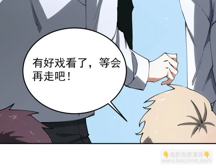 漫画《SSS级超越常理的圣骑士》第9话 挑衅第130张图