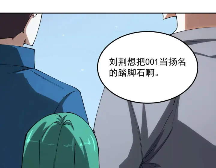 漫画《SSS级超越常理的圣骑士》第9话 挑衅第131张图