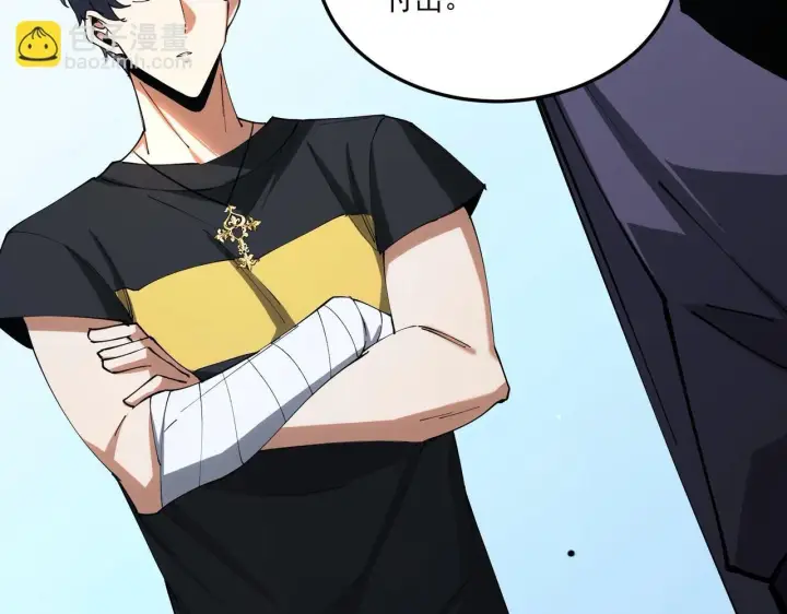 漫画《SSS级超越常理的圣骑士》第9话 挑衅第135张图