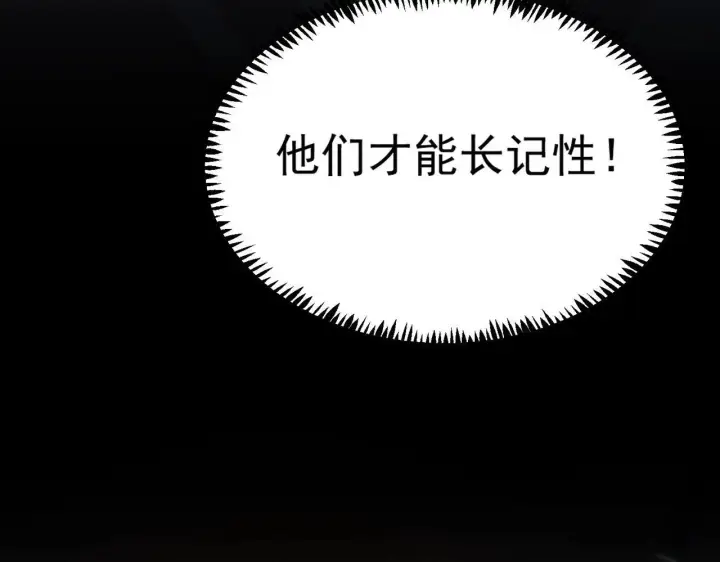 漫画《SSS级超越常理的圣骑士》第9话 挑衅第141张图