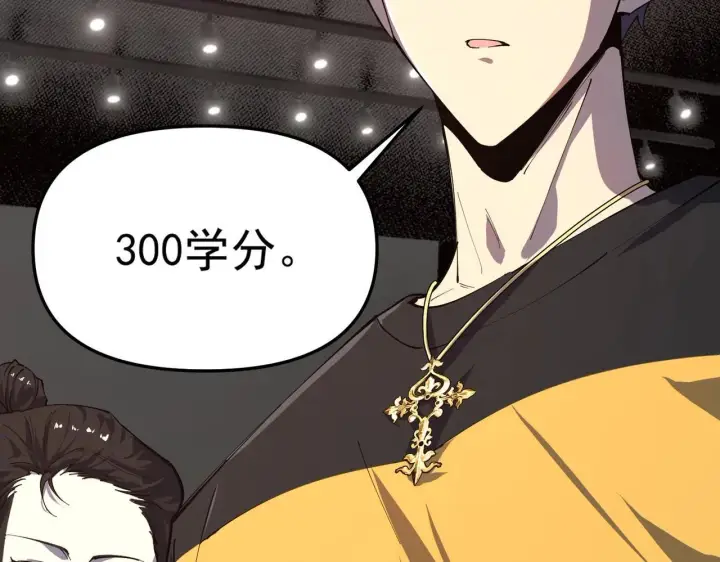 漫画《SSS级超越常理的圣骑士》第9话 挑衅第143张图
