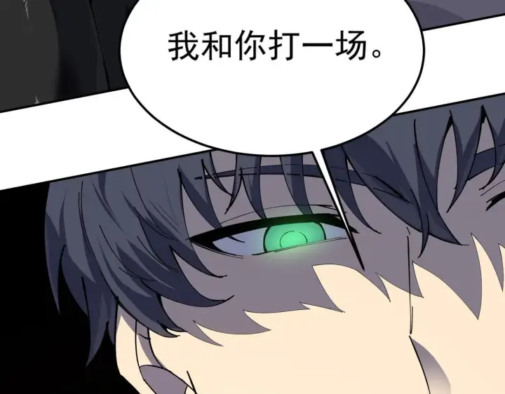漫画《SSS级超越常理的圣骑士》第9话 挑衅第146张图
