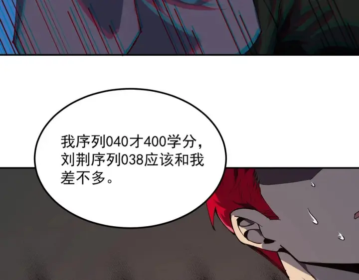 漫画《SSS级超越常理的圣骑士》第9话 挑衅第149张图