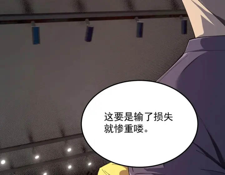 漫画《SSS级超越常理的圣骑士》第9话 挑衅第150张图