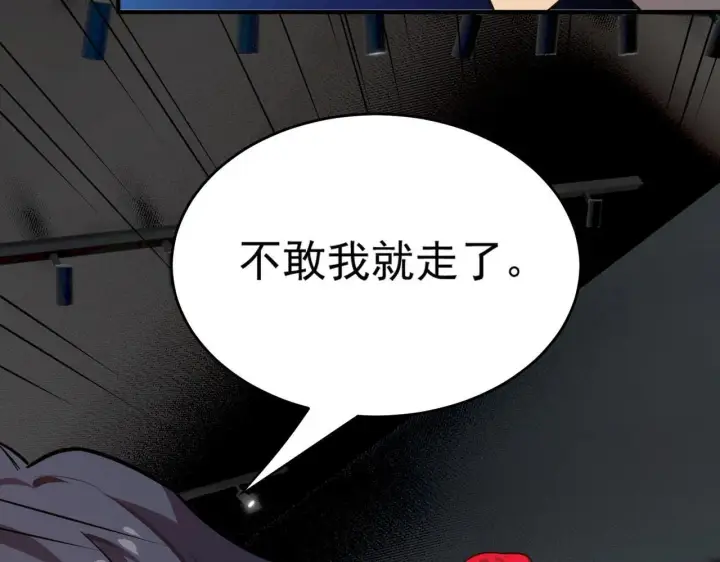 漫画《SSS级超越常理的圣骑士》第9话 挑衅第156张图