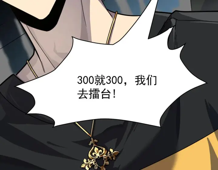 漫画《SSS级超越常理的圣骑士》第9话 挑衅第158张图