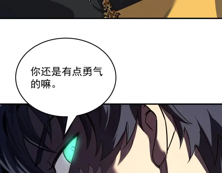 漫画《SSS级超越常理的圣骑士》第9话 挑衅第159张图