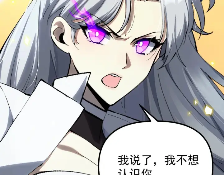 漫画《SSS级超越常理的圣骑士》第9话 挑衅第16张图