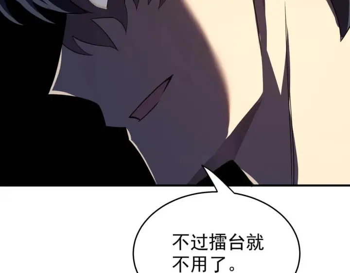 漫画《SSS级超越常理的圣骑士》第9话 挑衅第160张图