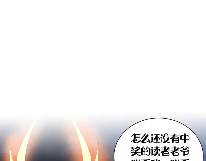 漫画《SSS级超越常理的圣骑士》第9话 挑衅第168张图