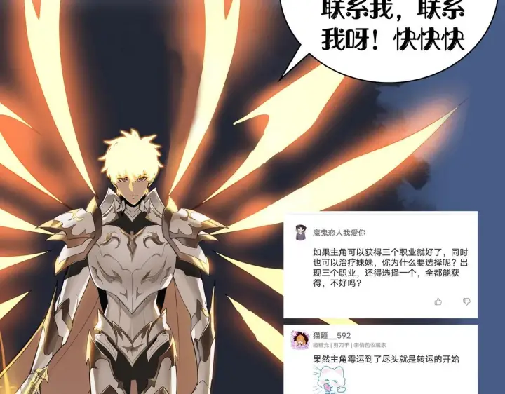 漫画《SSS级超越常理的圣骑士》第9话 挑衅第169张图