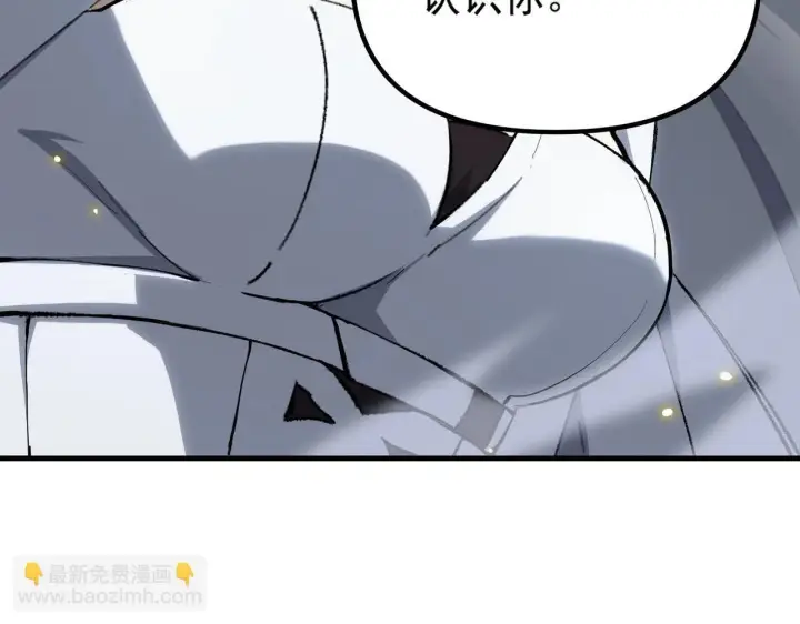 漫画《SSS级超越常理的圣骑士》第9话 挑衅第17张图