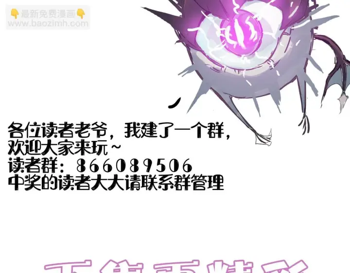 漫画《SSS级超越常理的圣骑士》第9话 挑衅第171张图