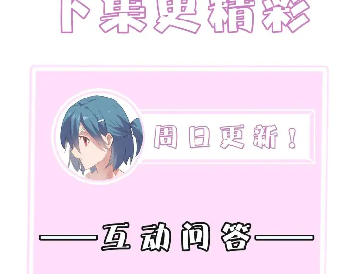 漫画《SSS级超越常理的圣骑士》第9话 挑衅第172张图