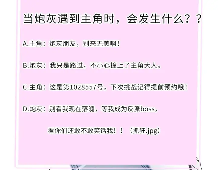 漫画《SSS级超越常理的圣骑士》第9话 挑衅第173张图