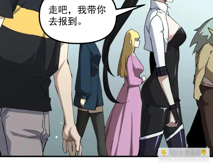 漫画《SSS级超越常理的圣骑士》第9话 挑衅第2张图