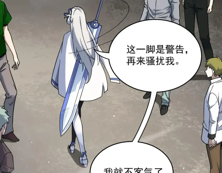 漫画《SSS级超越常理的圣骑士》第9话 挑衅第20张图