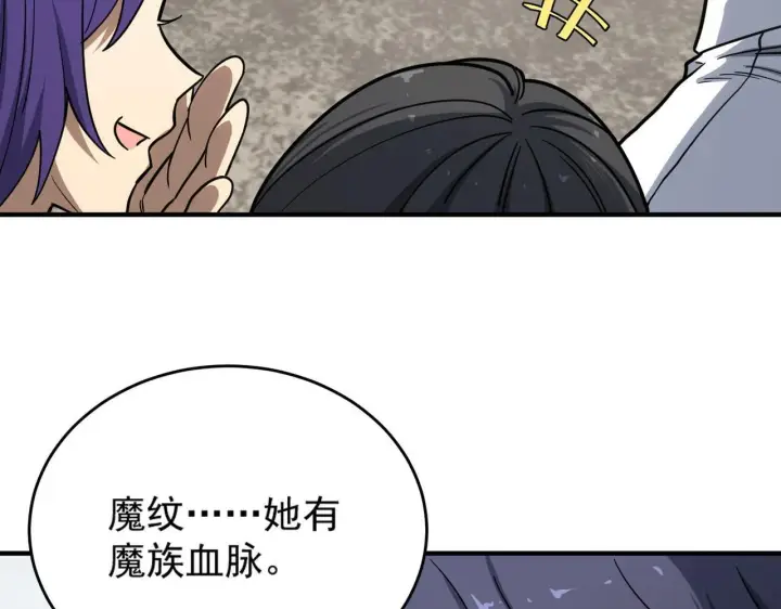 漫画《SSS级超越常理的圣骑士》第9话 挑衅第24张图