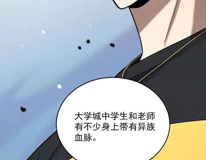 漫画《SSS级超越常理的圣骑士》第9话 挑衅第26张图