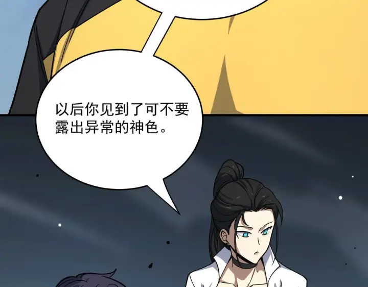 漫画《SSS级超越常理的圣骑士》第9话 挑衅第27张图