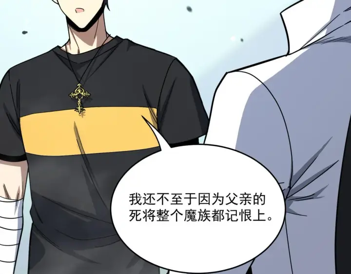 漫画《SSS级超越常理的圣骑士》第9话 挑衅第30张图