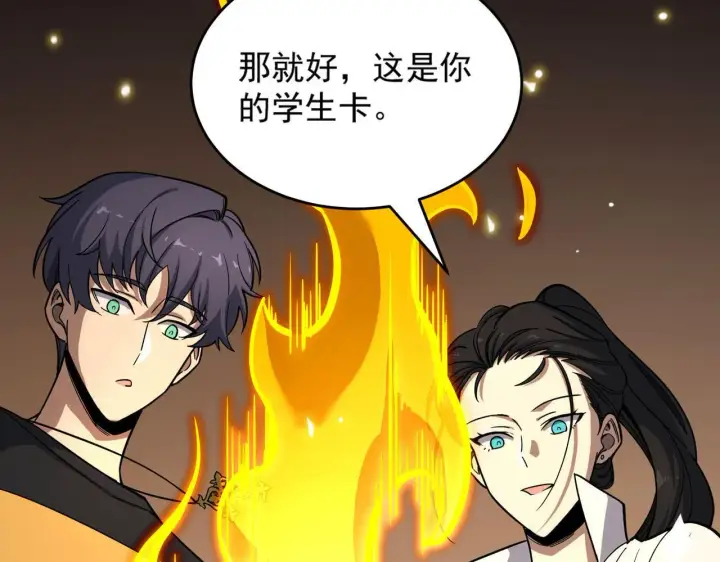 漫画《SSS级超越常理的圣骑士》第9话 挑衅第32张图