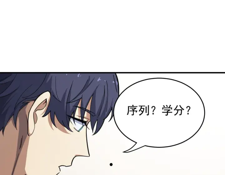 漫画《SSS级超越常理的圣骑士》第9话 挑衅第35张图