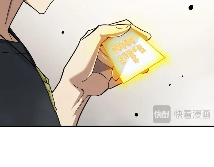 漫画《SSS级超越常理的圣骑士》第9话 挑衅第36张图