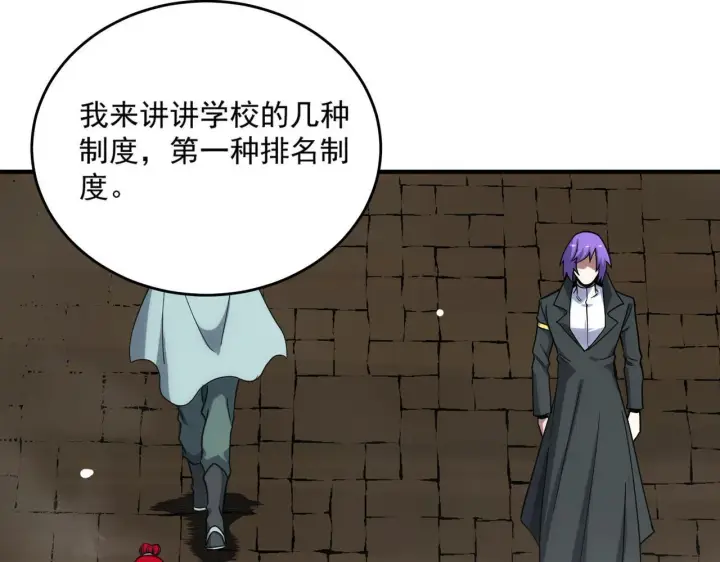 漫画《SSS级超越常理的圣骑士》第9话 挑衅第37张图