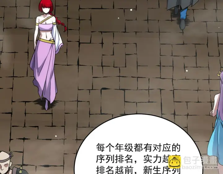漫画《SSS级超越常理的圣骑士》第9话 挑衅第38张图