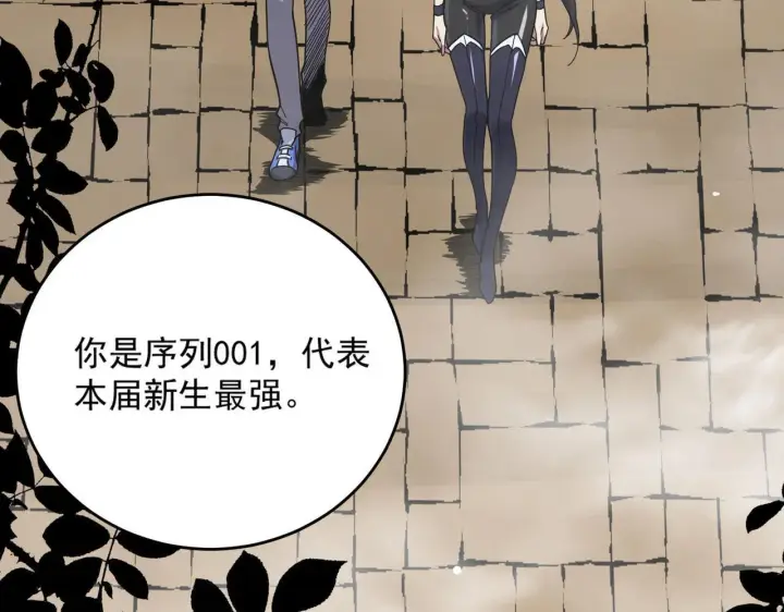 漫画《SSS级超越常理的圣骑士》第9话 挑衅第40张图