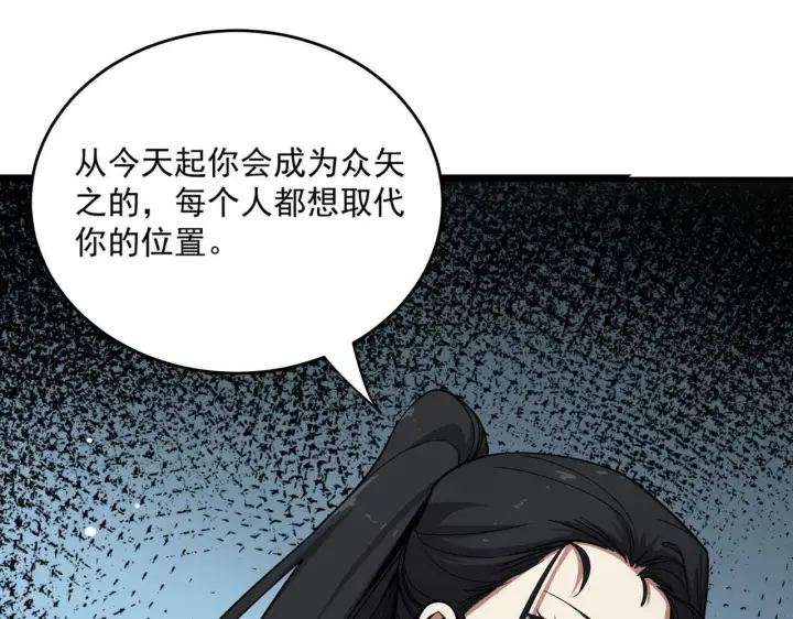漫画《SSS级超越常理的圣骑士》第9话 挑衅第43张图