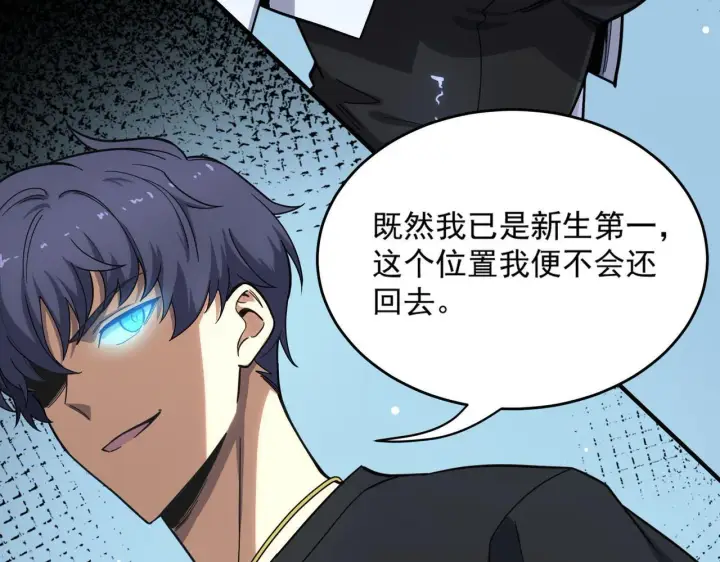 漫画《SSS级超越常理的圣骑士》第9话 挑衅第45张图