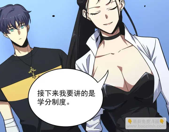 漫画《SSS级超越常理的圣骑士》第9话 挑衅第48张图