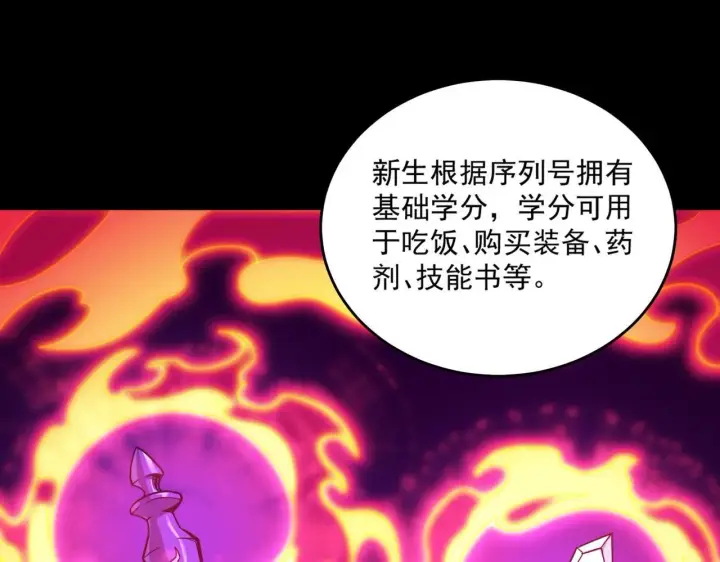 漫画《SSS级超越常理的圣骑士》第9话 挑衅第52张图