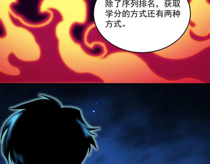 漫画《SSS级超越常理的圣骑士》第9话 挑衅第55张图