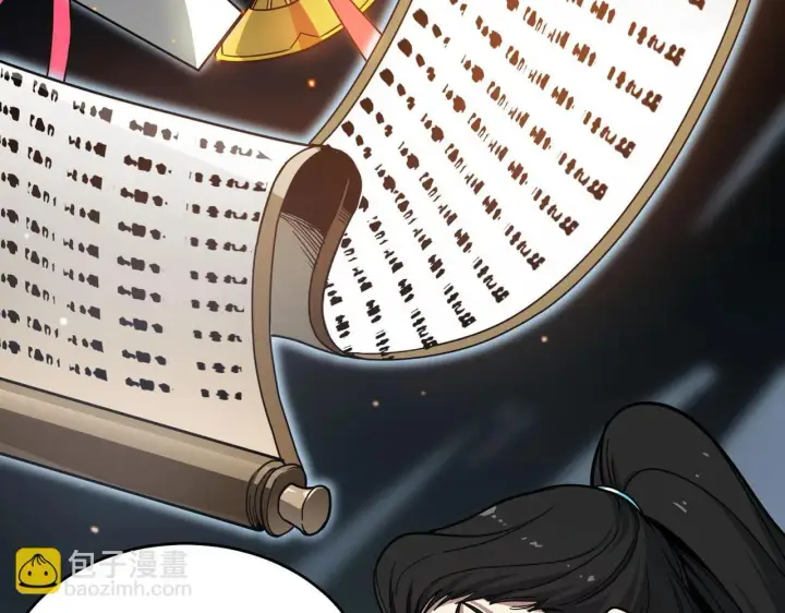 漫画《SSS级超越常理的圣骑士》第9话 挑衅第58张图